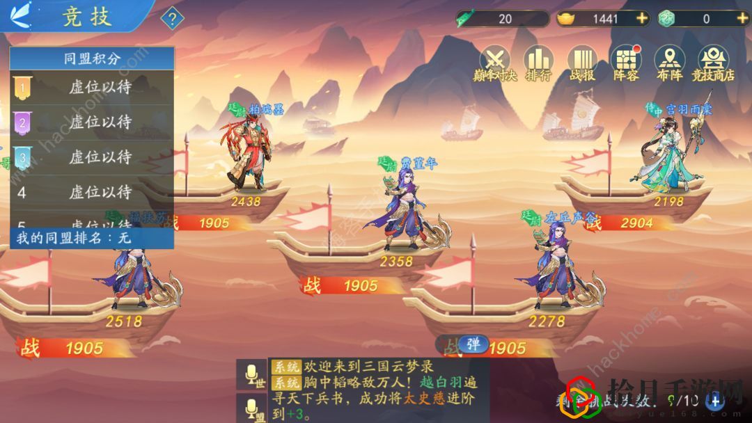 三国云梦录新手开荒攻略 开局冲刺必备技巧一览