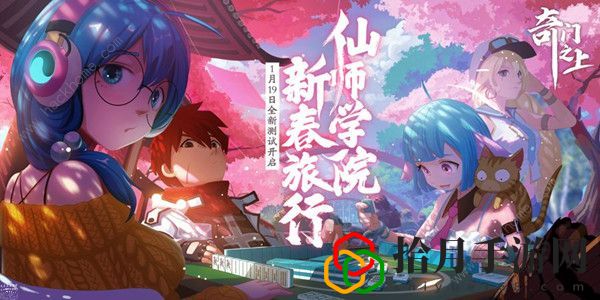 奇门之上兑换码大全 2021礼包兑换码分享