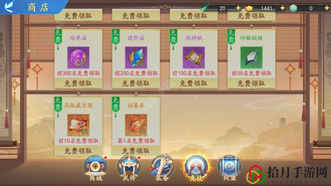 三国云梦录新手开荒攻略 开局冲刺必备技巧一览