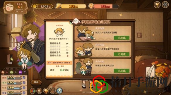 火山的女儿和女儿一起完成课程攻略：最佳资源使用建议
