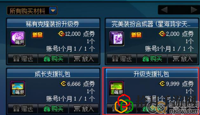 dnf升级券在哪领(最全升级券获取方法一览)