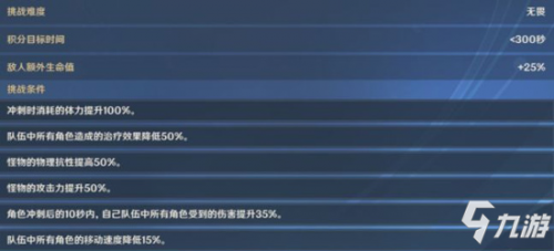 邪从之境打法技巧攻略(原神邪从之境怎么拿高分)