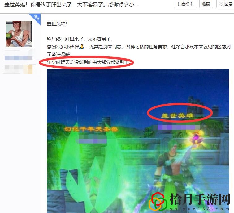 天龙八部英雄任务多少级(天龙八部手游英雄副本每天能刷几个)