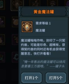 提灯与地下城宠物获得方式(提灯与地下城宠物获取途径总结整理)