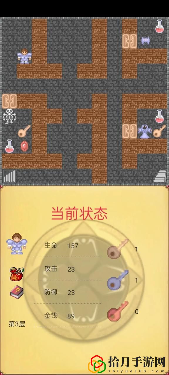 魔塔50层攻略13层的圣剑怎么拿(魔塔50层图文详细攻略1)