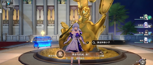 黄金与机械表攻略 攻略明确升级方向