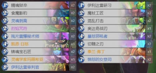 炉石传说贫瘠之地残片瞎卡组怎么搭配
