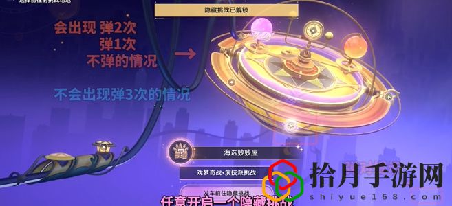 海选妙妙屋成就攻略 系统经验获取最大化方法
