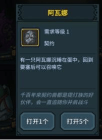 提灯与地下城宠物获得方式(提灯与地下城宠物获取途径总结整理)