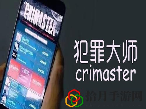 犯罪大师侦探委托特殊快递答案是什么