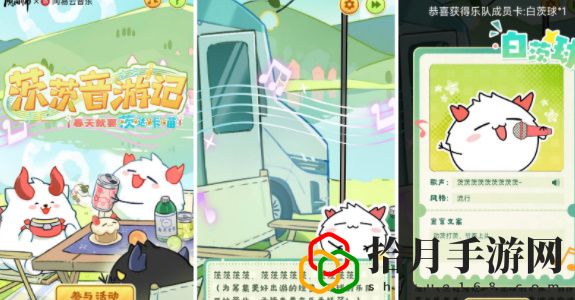 网易云音乐联动皮肤怎么获得 神秘BOSS击杀指南