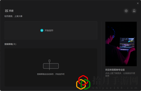剪映