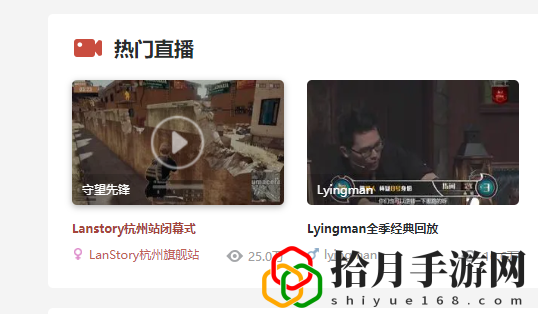 战旗TV