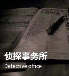 犯罪大师侦探委托特殊快递答案是什么