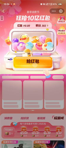 春季消费节活动什么时候结束 如何避免常见的战斗失误