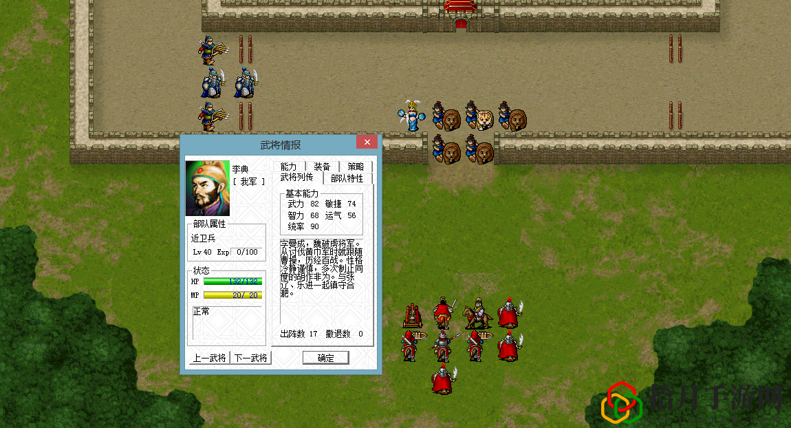 三国志曹操传 吃果子(三国志曹操传果子谁吃效果最好)