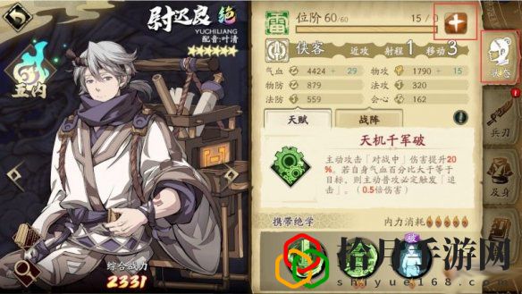 天地劫幽城再临英灵位阶如何提升