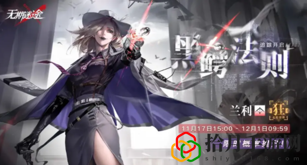 无期迷途兰利值得抽吗(兰利全方位分析及抽取建议)