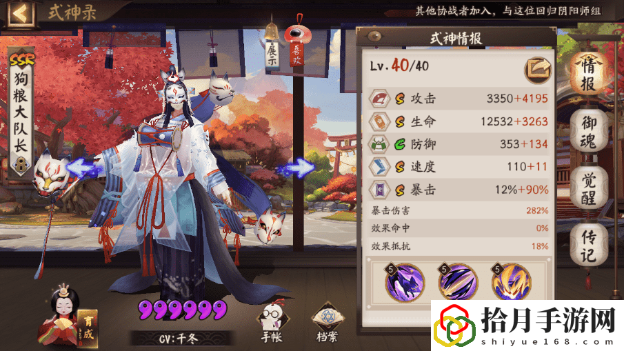 阴阳师玉藻前攻略(阴阳师玉藻前新手指导)