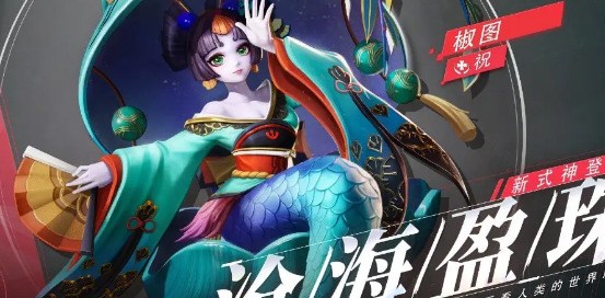 阴阳师打椒图队用什么式神(打椒图阵容搭配推荐)