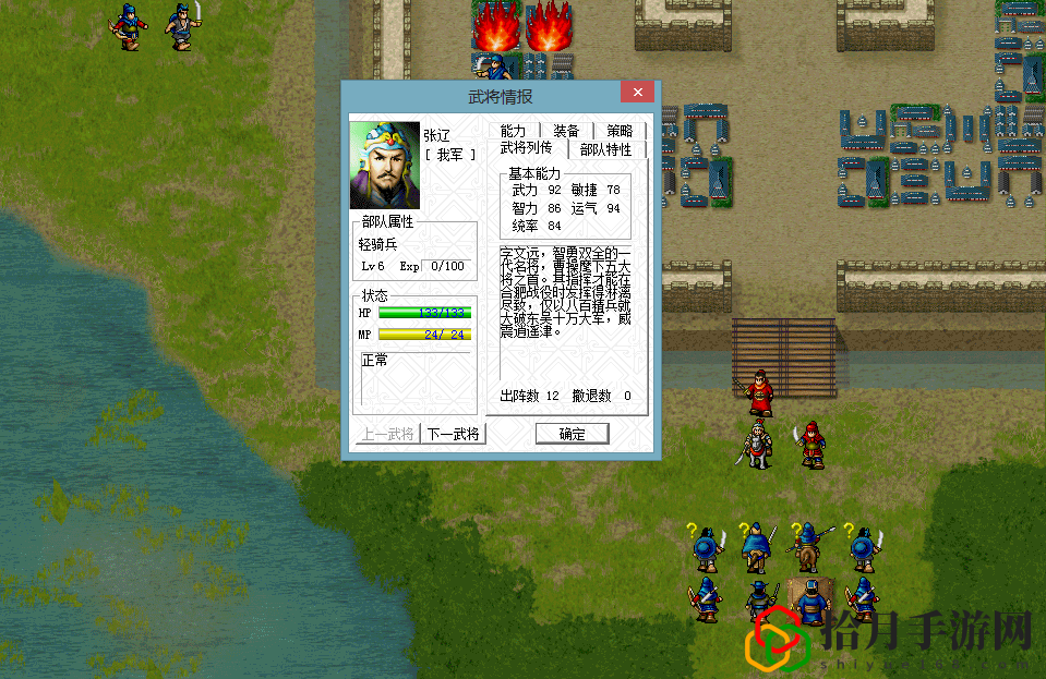 三国志曹操传 吃果子(三国志曹操传果子谁吃效果最好)