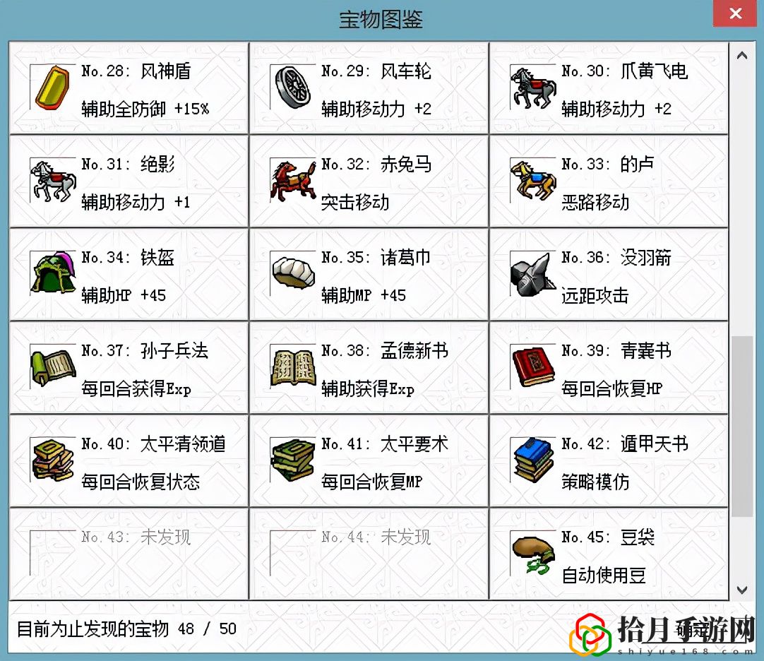 三国志曹操传 吃果子(三国志曹操传果子谁吃效果最好)