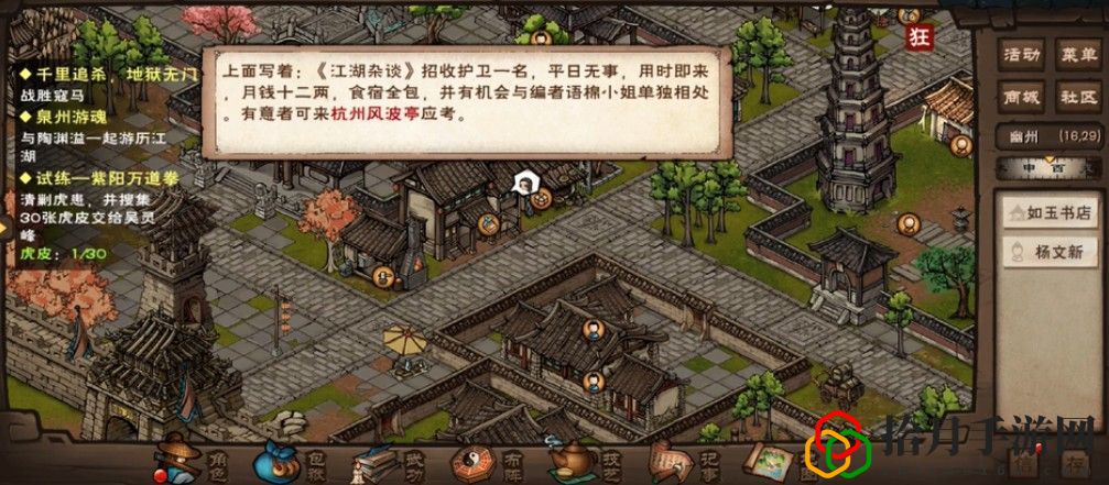 烟雨江湖江湖杂谈在哪里