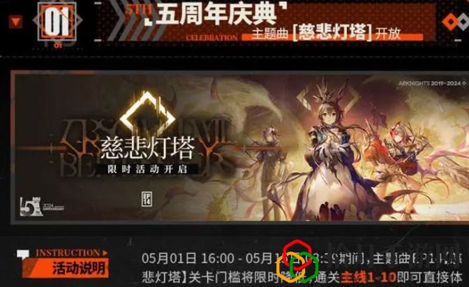 五周年兑换码 攻略提升你的预判