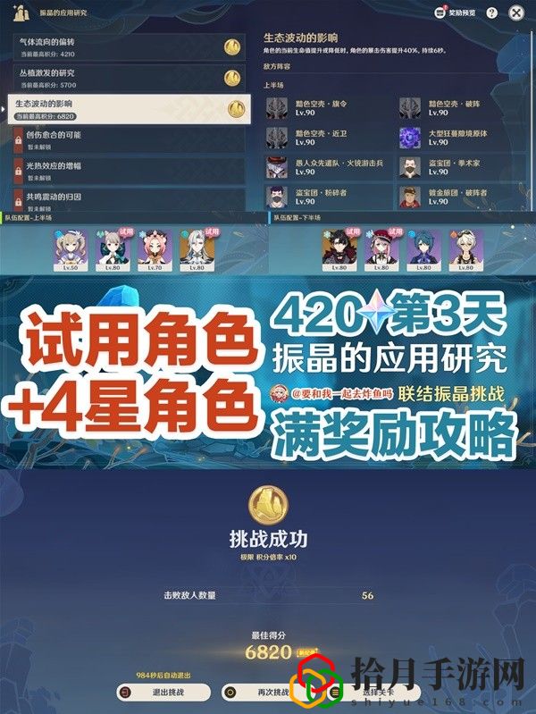 振晶的应用研究第三天攻略 善于利用游戏中的连击和组合技