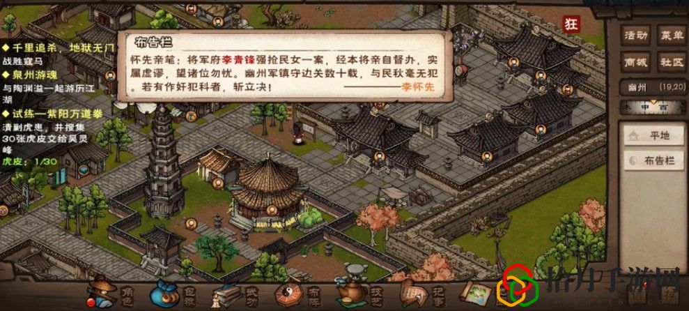 烟雨江湖江湖杂谈在哪里
