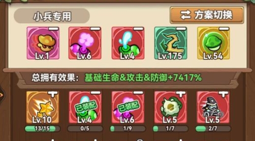 7+1（新）五一福利码 装备词条洗练与属性提升