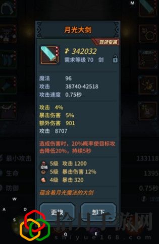 提灯与地下城星月套怎么获得