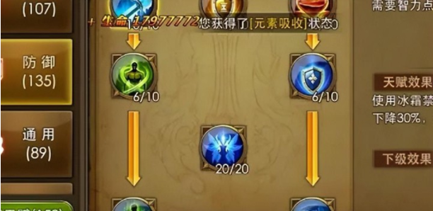 王国纪元怎么加点好(王国纪元初期加点线路分享)