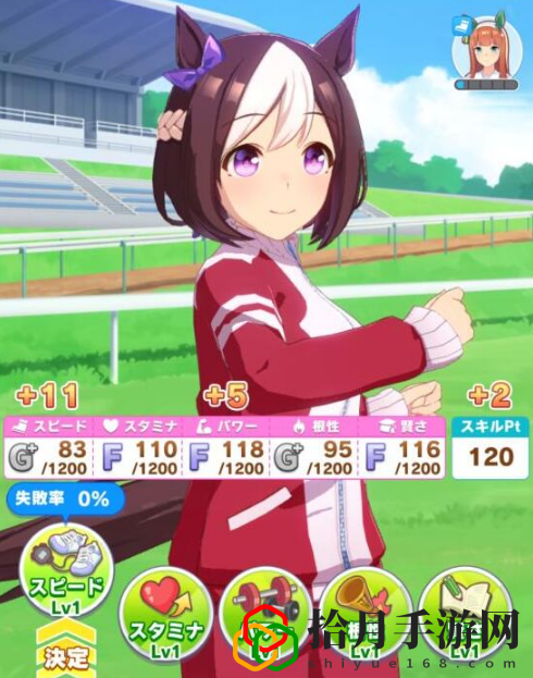赛马娘训练日程有哪些