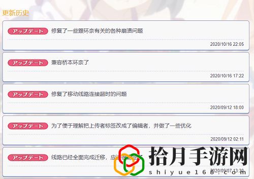 公主连结公主竞技场作业网入口在哪里 作业网入口位置分享
