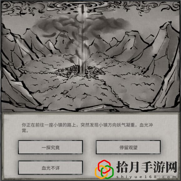 鬼谷八荒小镇异变奇遇任务怎么完成 小镇异变奇遇任务触发条件介绍