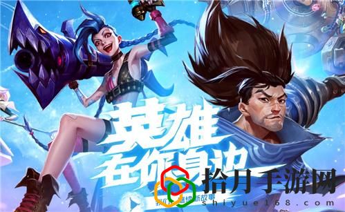 英雄联盟手游上分快的英雄有哪些 lol手游上分英雄解析