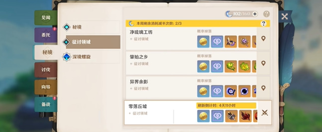 白之契约者成就怎么做 攻略指明路径