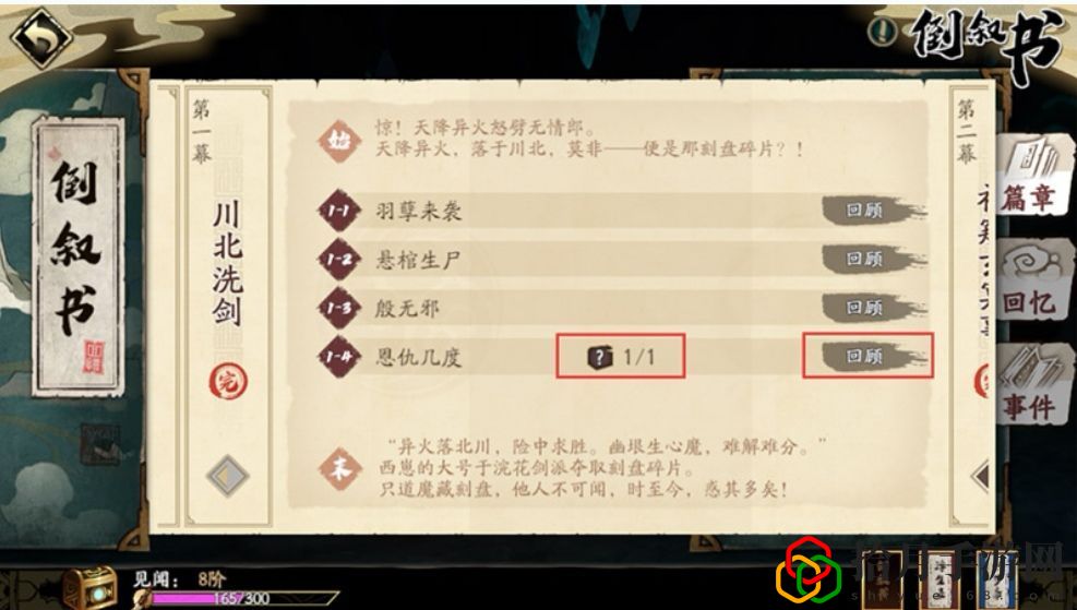 天地劫幽城再临书阁怎么玩