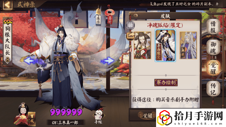 阴阳师玉藻前攻略(阴阳师玉藻前新手指导)