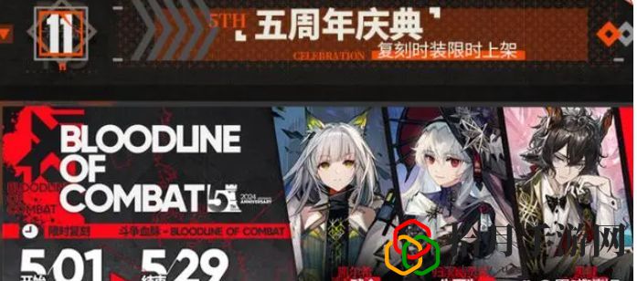 五周年兑换码 攻略提升你的预判