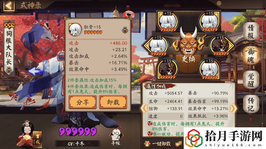 阴阳师玉藻前攻略(阴阳师玉藻前新手指导)