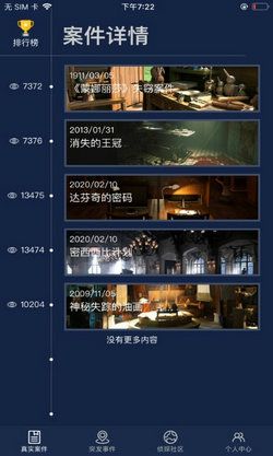 犯罪大师眼熟的文字答案是什么