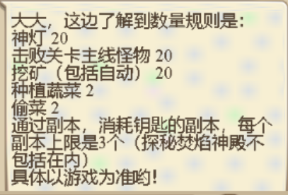 封魔令每日上限说明 战斗技巧详细指南