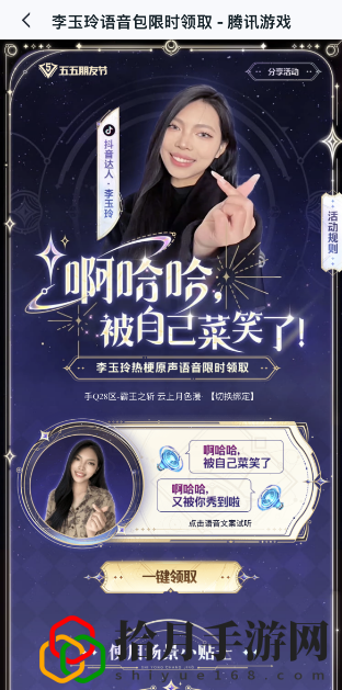 李玉玲语音包设置方法 应对高强度敌人的防御技巧