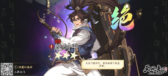 天地劫幽城再临怎么玩