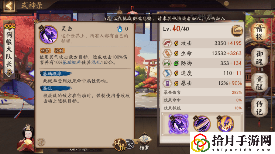 阴阳师玉藻前攻略(阴阳师玉藻前新手指导)