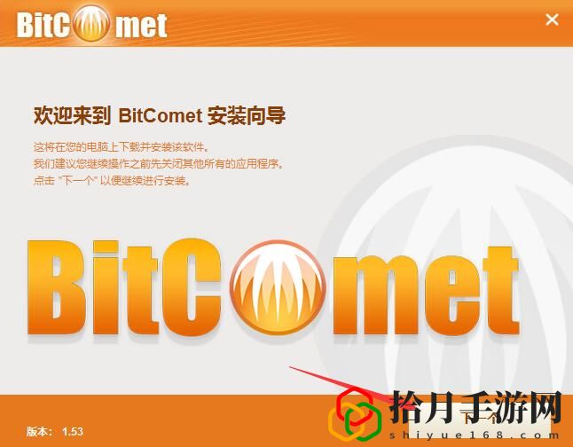 比特彗星