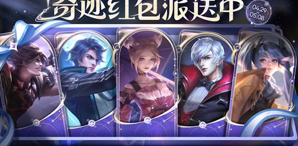 五五朋友节免费皮肤怎么拿 高效提升角色等级