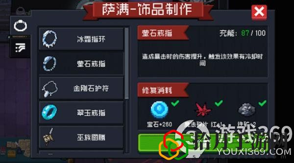 元气骑士NPC萨满有什么用(元气骑士萨满作用介绍)